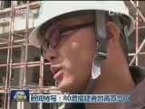 新闻特写：80后援建者的高原恋歌