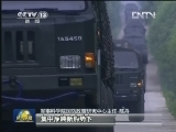 中国政府发表《中国武装力量的多样化运用》白皮书