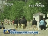 国际联播快讯