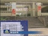 新闻特写 地震瞬间 老师最后一个离开教室