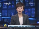 中央媒体芦山抗震救灾报道体现社会责任
