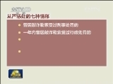 【“两高”发布司法解释】规范办理敲诈勒索刑事案件