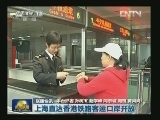 国内联播快讯