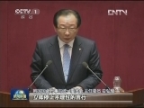韩国国会通过谴责日本决议