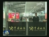 国内联播快讯