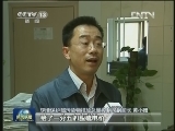 环保部公布2012年度核查处罚结果