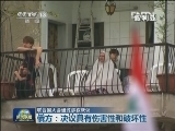 联合国大会通过涉叙决议