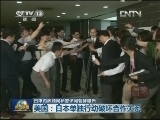 日本内阁顾问秘密访问朝鲜曝光