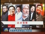 国内联播快讯