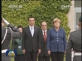 默克尔举行仪式欢迎李克强访德