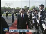 李克强圆满结束访德回国