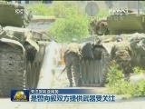 叙外长：巴沙尔不会提前下台