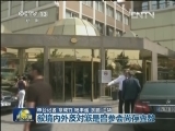 关注叙利亚局势