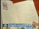新闻出版广电总局推荐百种优秀图书