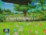 “六一”晚会我台综合频道今晚播出