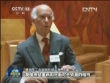 墨西哥政经界人士关注习主席到访