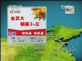 晚间天气预报 20130607