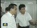 李克强在河北考察时强调 努力完成全年经济社会发展主要任务 为未来发展打好基础