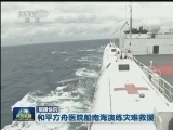 国内联播快讯
