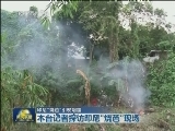 印尼“烧芭”引发烟霾