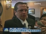 美国“棱镜”监控风波