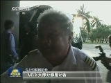 “棱镜”事件揭秘者斯诺登去向成谜