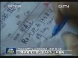 出彩人生：中国梦·我的梦 藏书武：维吾尔村庄的汉族村医