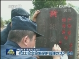 《烈士纪念设施保护管理办法》出台