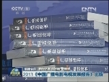 国内联播快讯