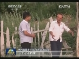新闻特写：“让洪水绕过民族村”
