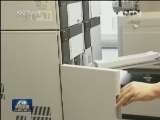 焦点访谈：《用“重”典 保安全》