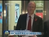 BBC滥发离职补偿金遭议会质询
