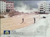 新闻特写 洪水围困房屋 被困者险逃生