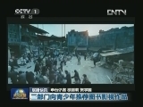 国内联播快讯