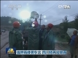 强降雨侵袭东北 四川将再迎暴雨