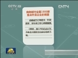 商务部：稳外贸政策将很快出台