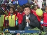 曼德拉 生日快乐！