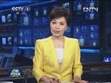 本台明天将直播生态文明贵阳国际论坛2013年年会开幕式