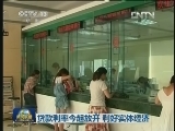 贷款利率今起放开 利好实体经济