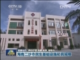 国内联播快讯