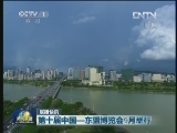 国内联播快讯