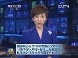 国务院办公厅 中央军委办公厅转发《关于深入贯彻<退役士兵安置条例>扎实做好退役士兵安置工作的意见》
