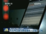美监控丑闻揭秘者斯诺登去向受关注