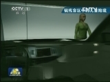 儿童交通事故频发 暑期安全莫忽视