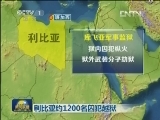 利比亚约1200名囚犯越狱