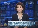 中央党的群众路线教育实践活动领导小组就河北省一镇党委书记大操大办女儿婚事问题转发通报要求 深入查找问题立行立改