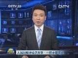 人民日报评论员文章：一把手是关键