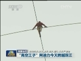 国内联播快讯