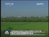 经济新动力：投资不减 加速建设中西部高速网