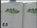 《理性看 齐心办——理论热点面对面·2013》出版发行